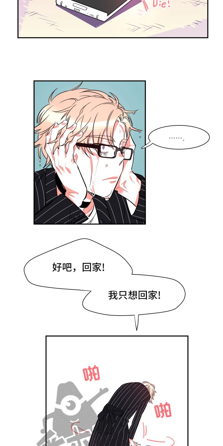 第25章：重逢