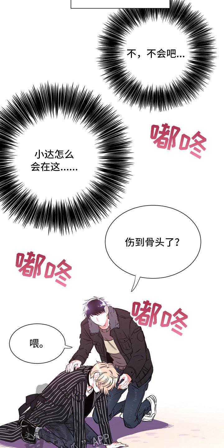 第25章：重逢