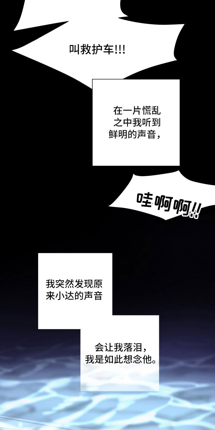 第25章：重逢