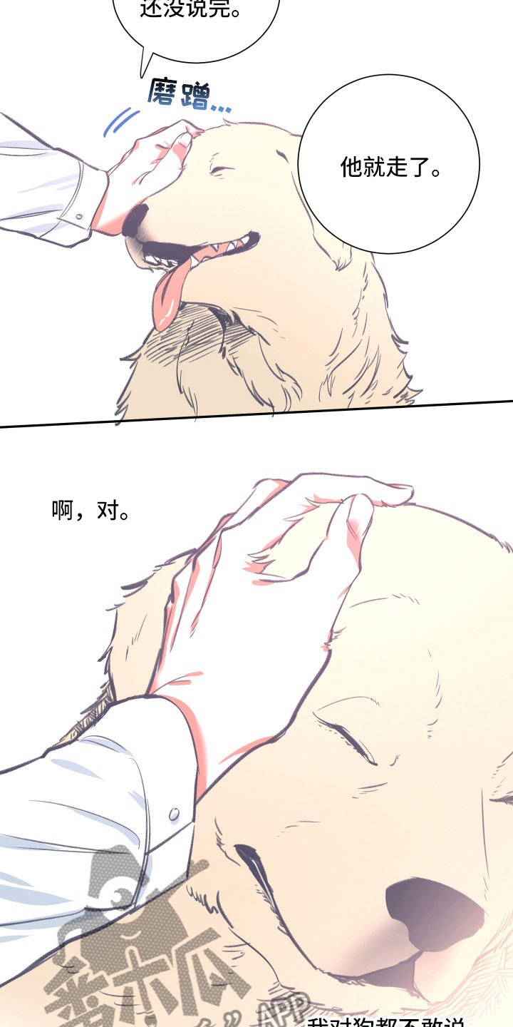 第25章：重逢