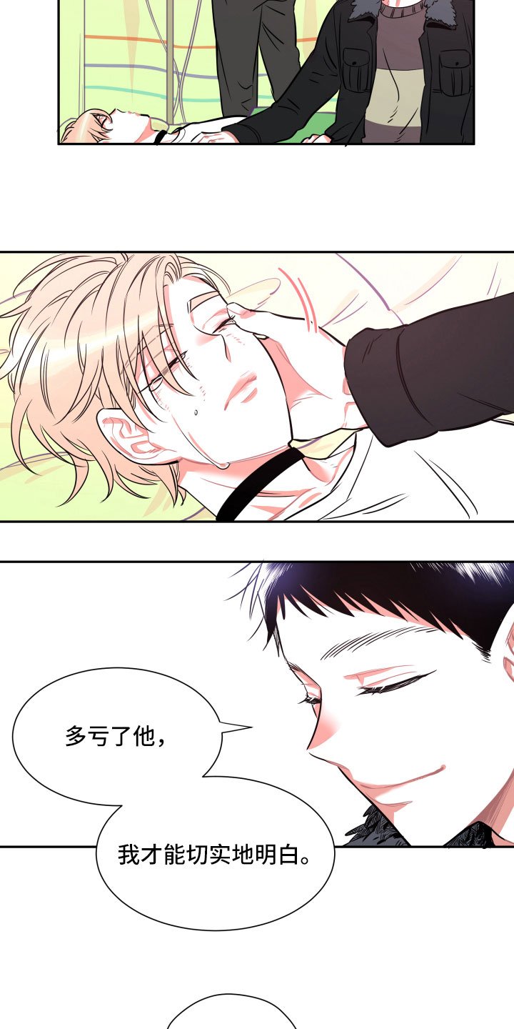 第26章：体检