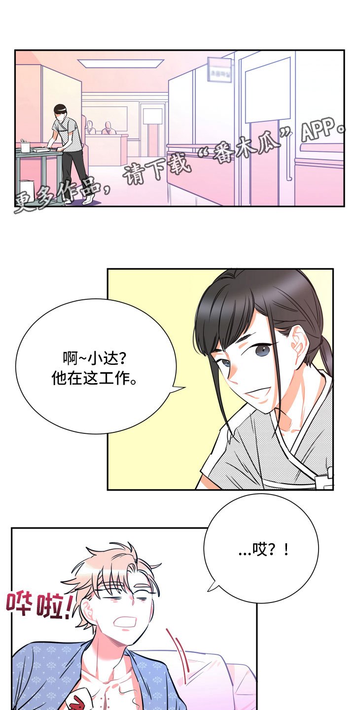 第27章：不安