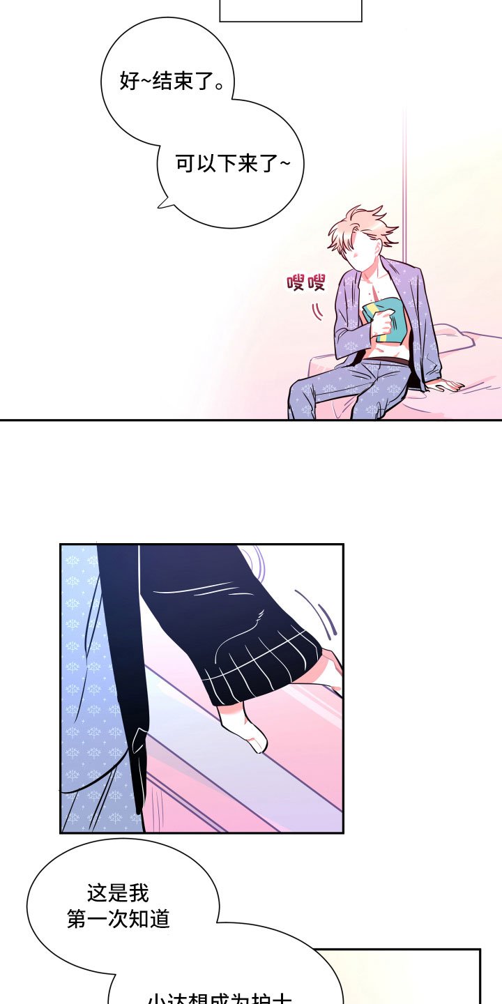 第27章：不安