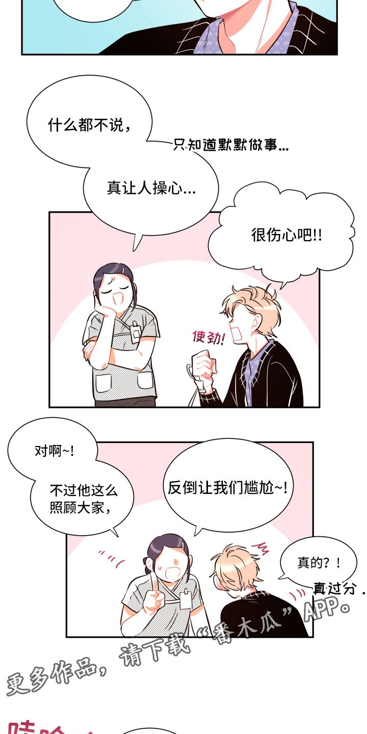 第27章：不安