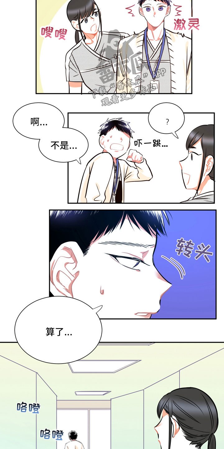 第27章：不安