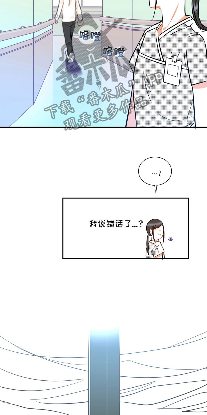 第27章：不安
