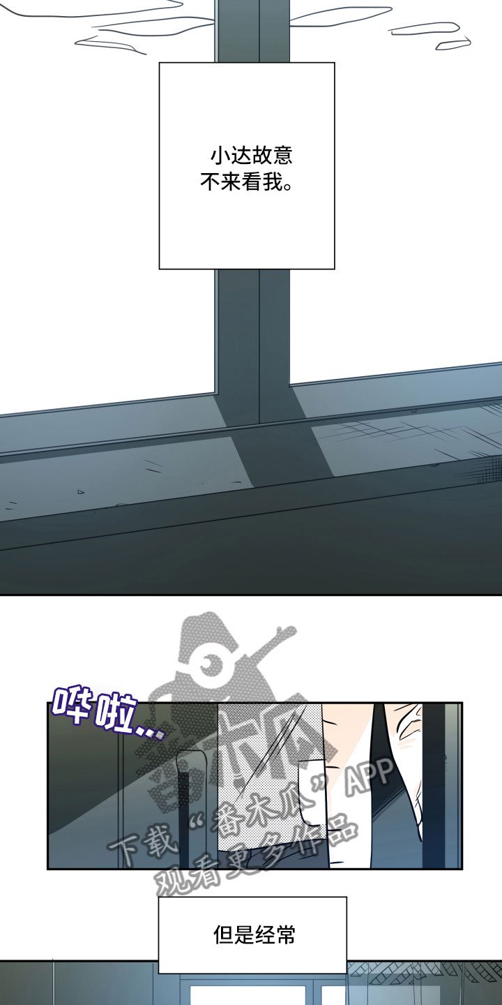 第27章：不安