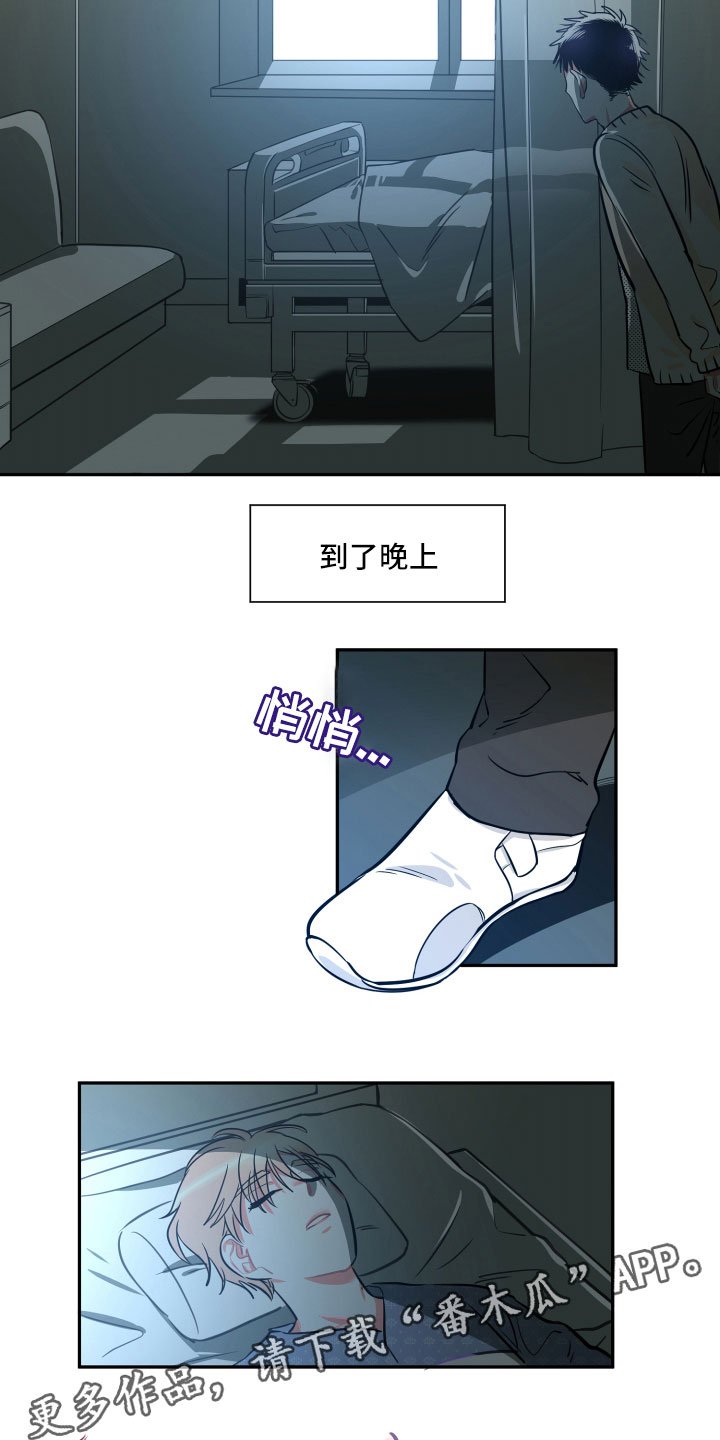 第27章：不安