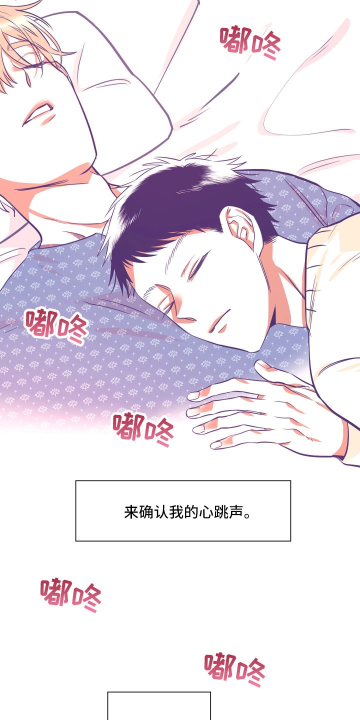 第27章：不安