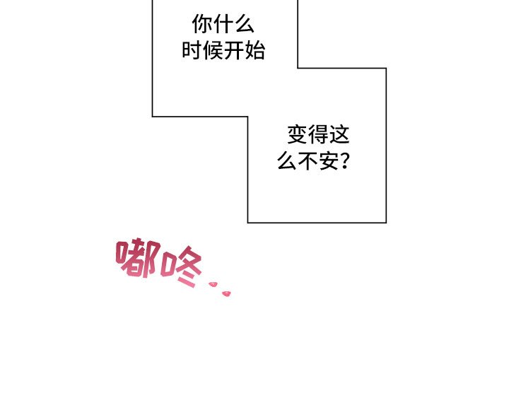 第27章：不安
