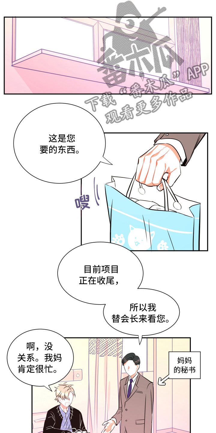 第28章：聊聊
