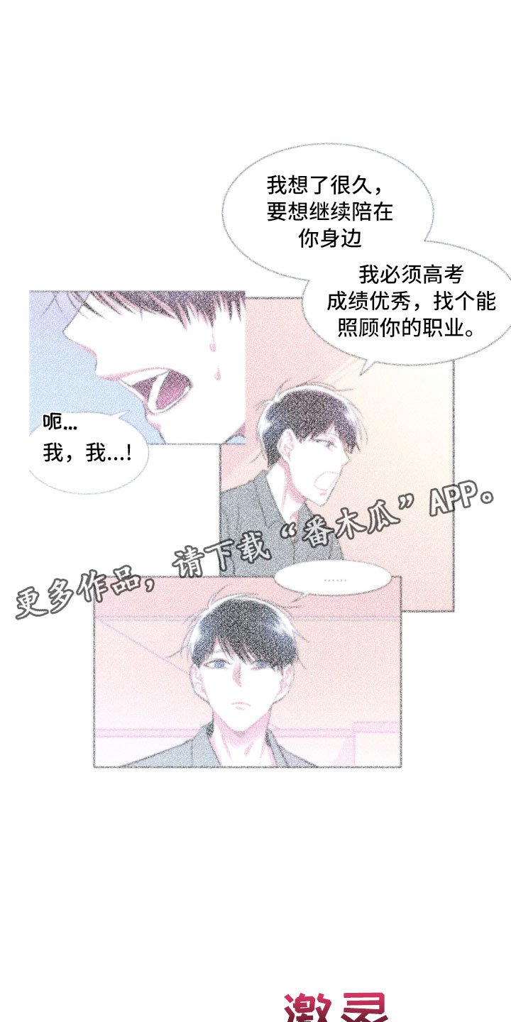 第28章：聊聊