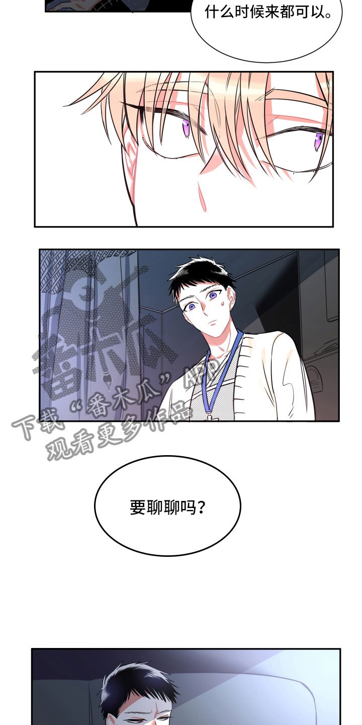 第28章：聊聊