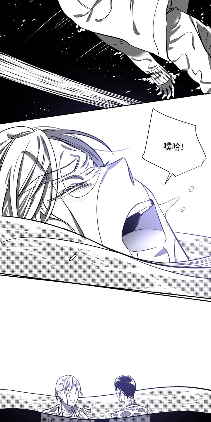 第29章：自私