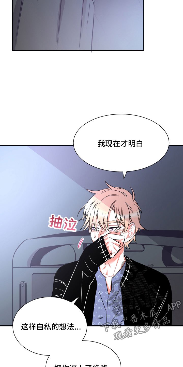 第29章：自私