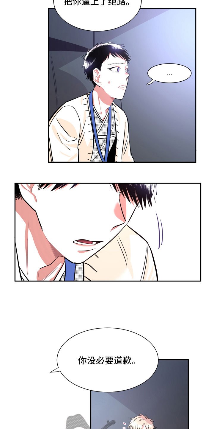 第29章：自私