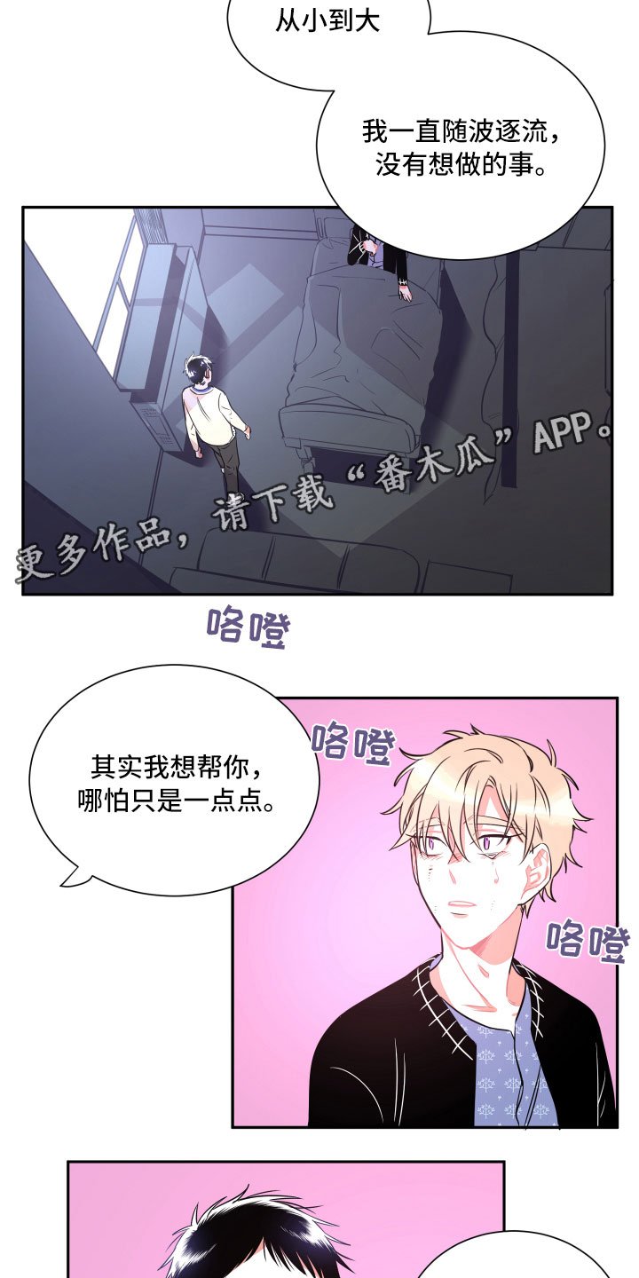 第29章：自私