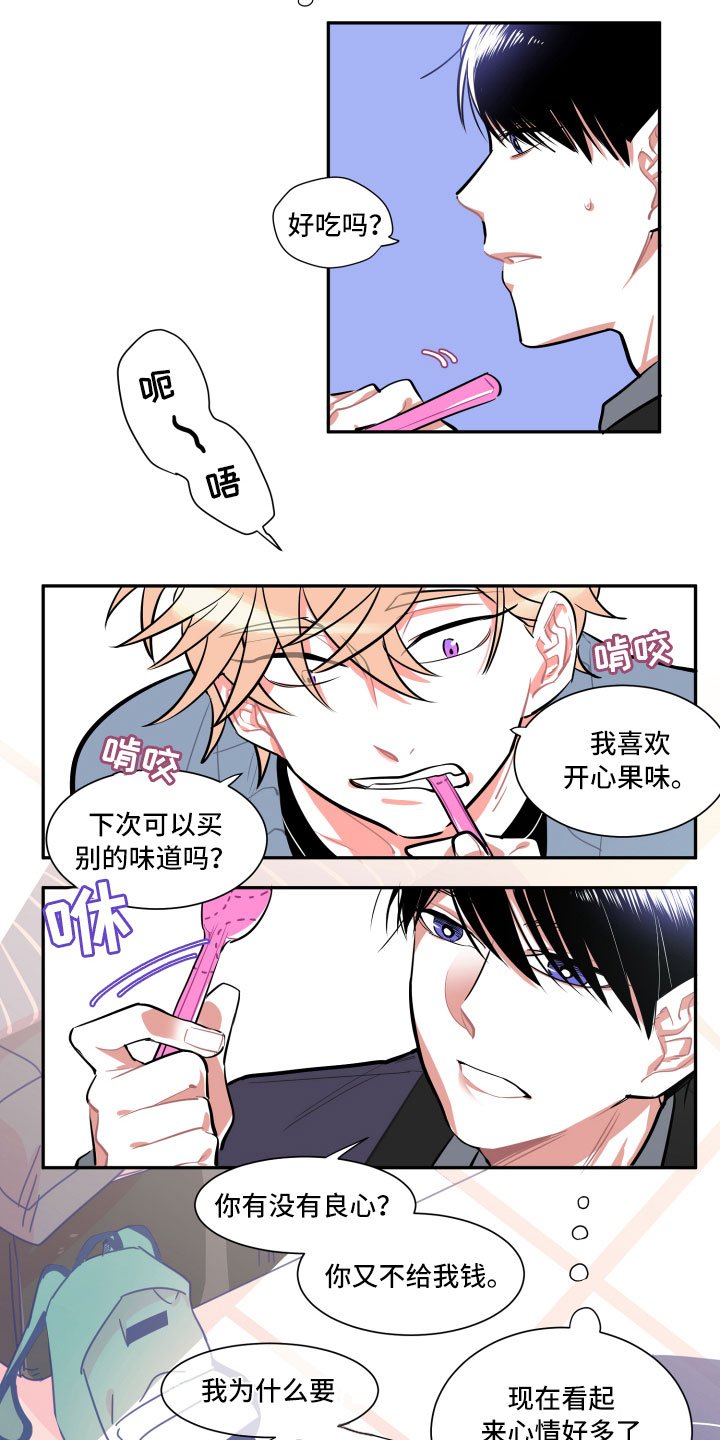 第3章：愿望