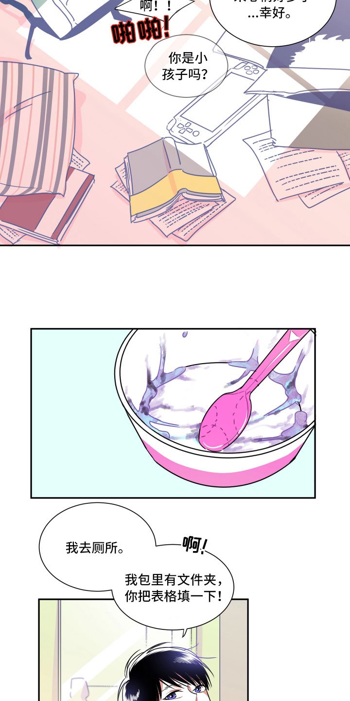 第3章：愿望