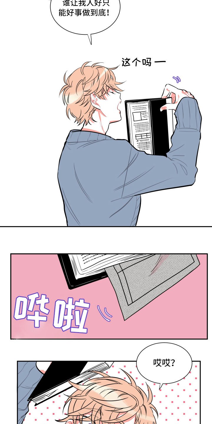 第3章：愿望