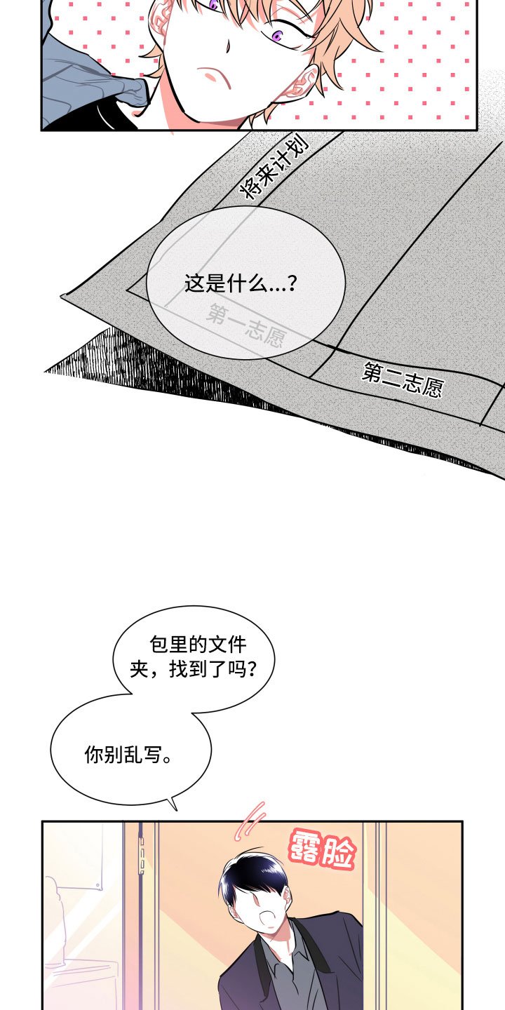 第3章：愿望