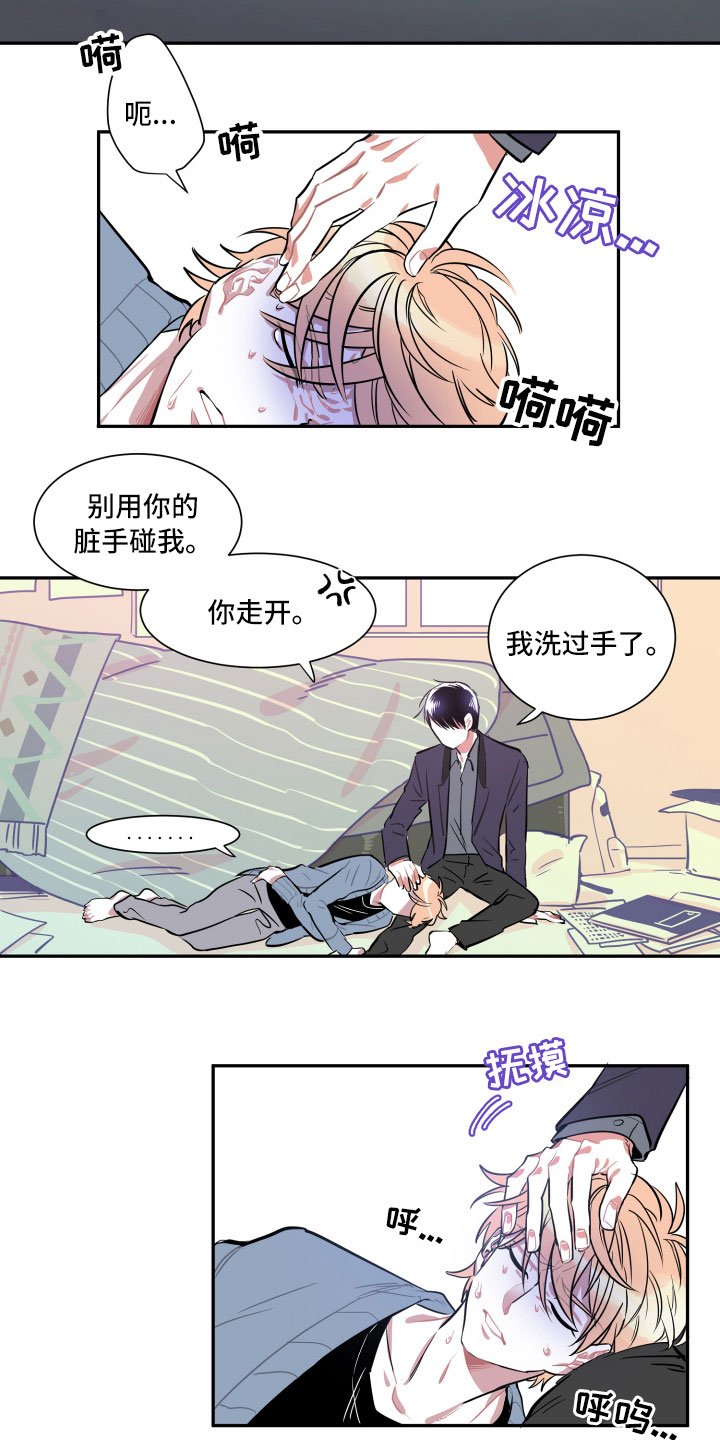第3章：愿望