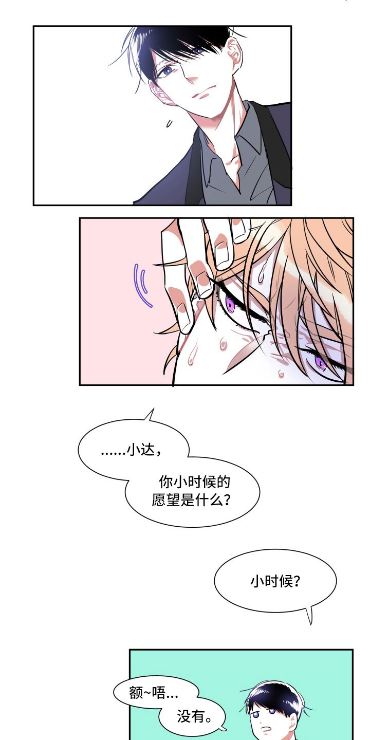 第3章：愿望