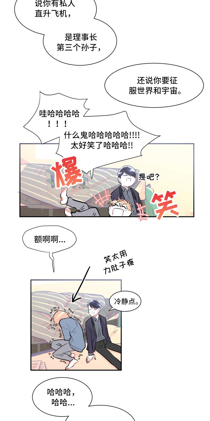 第3章：愿望