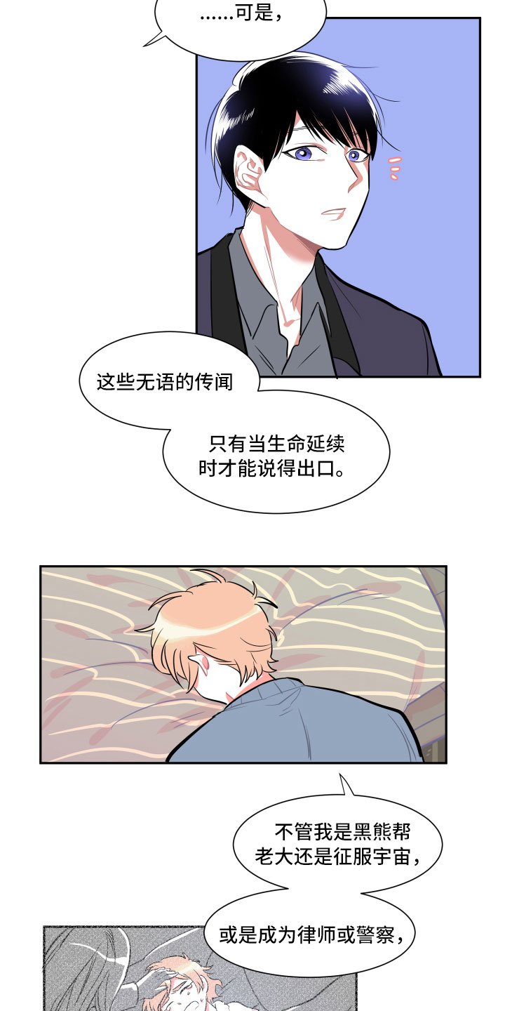 第3章：愿望