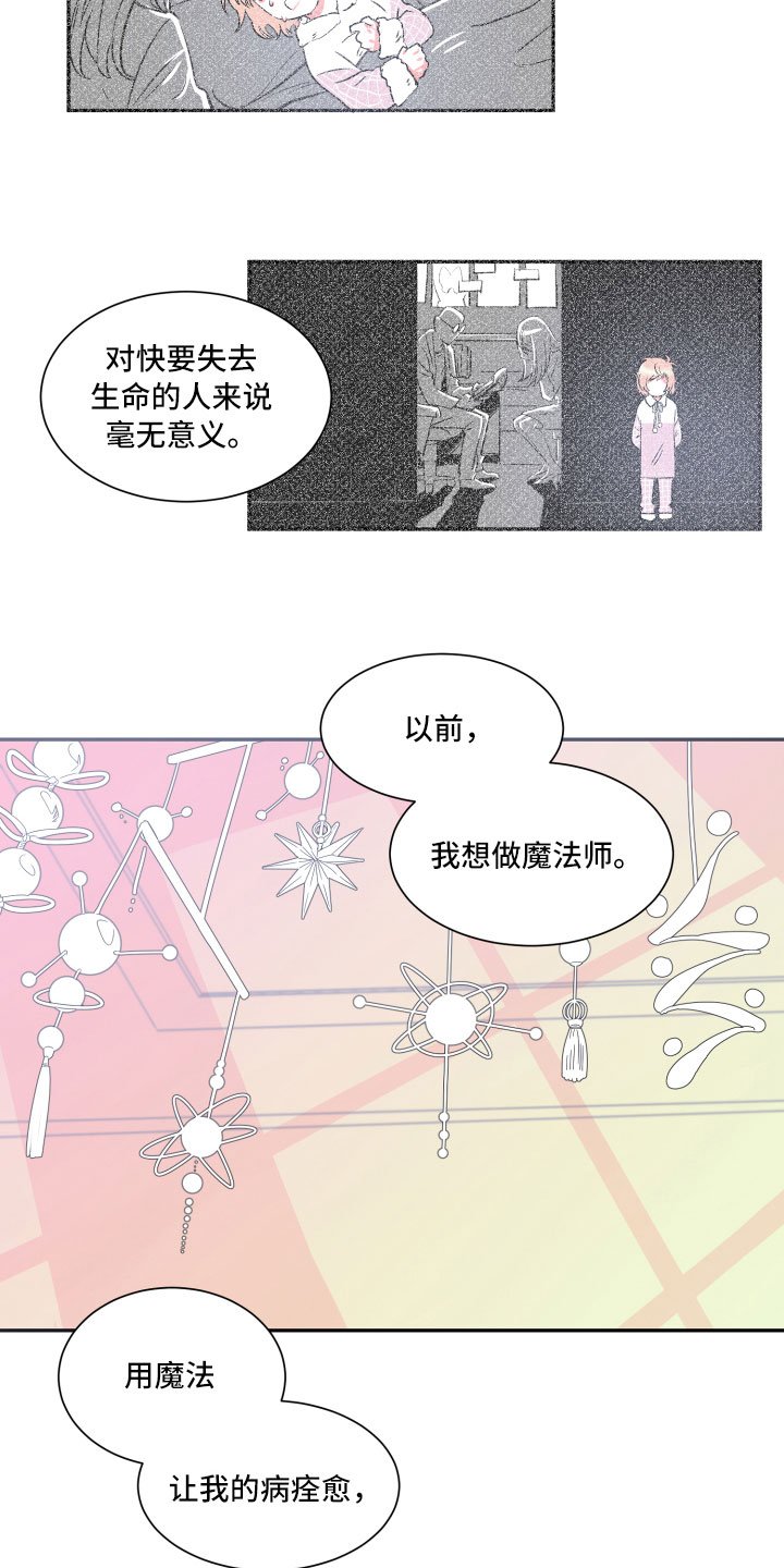 第3章：愿望
