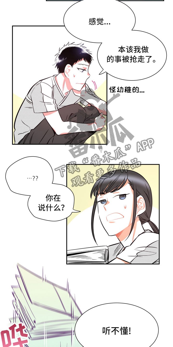 第30章：妈妈