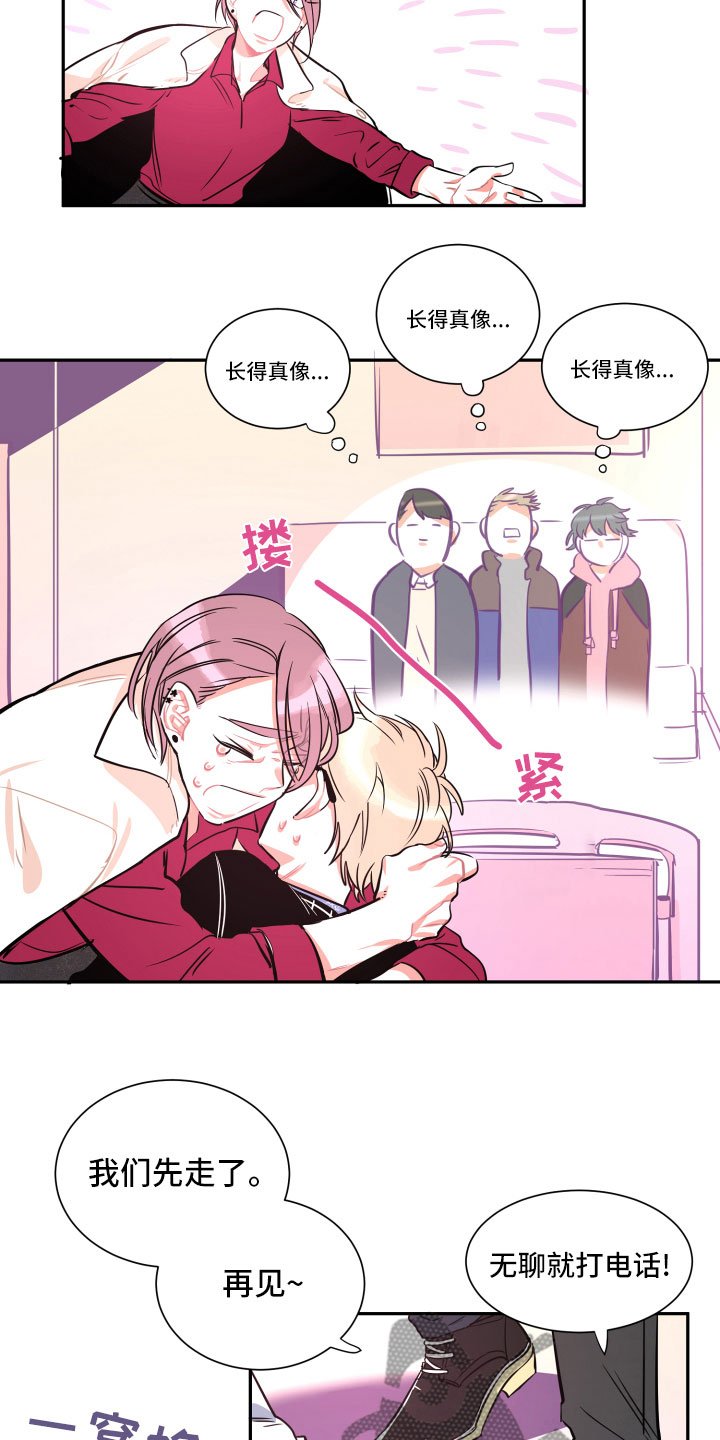 第31章：挑明