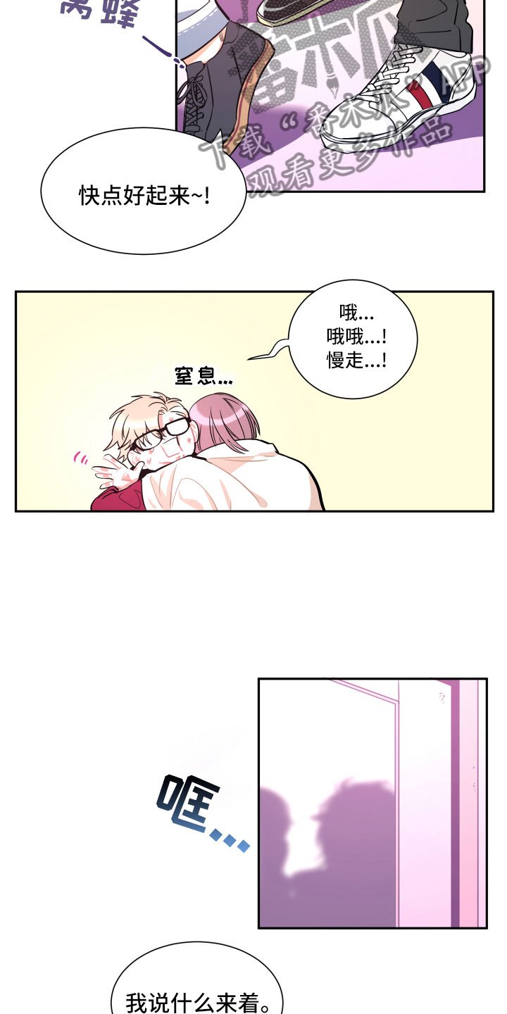 第31章：挑明