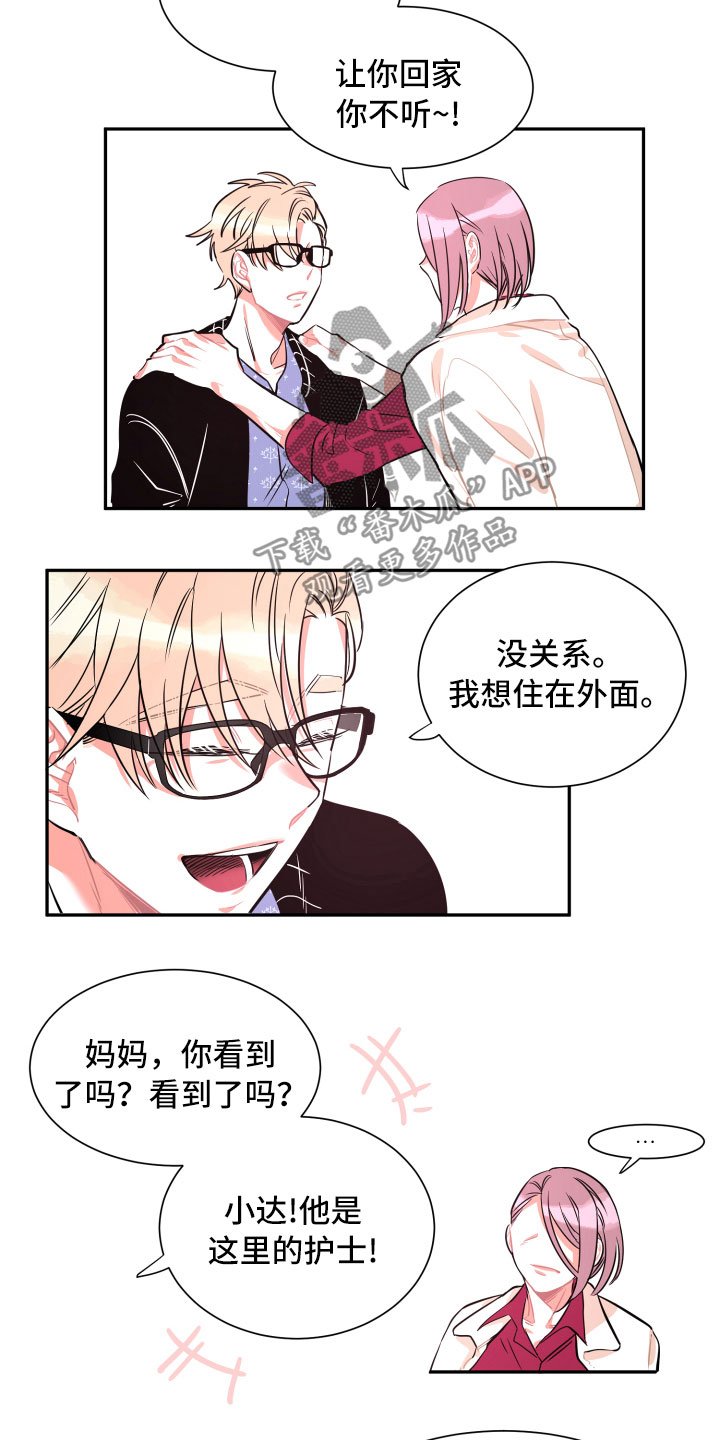 第31章：挑明