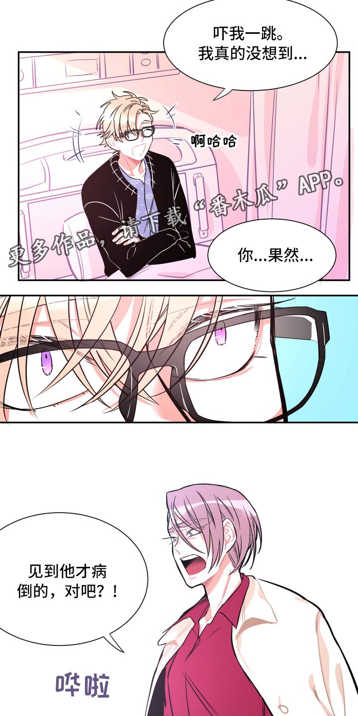 第31章：挑明