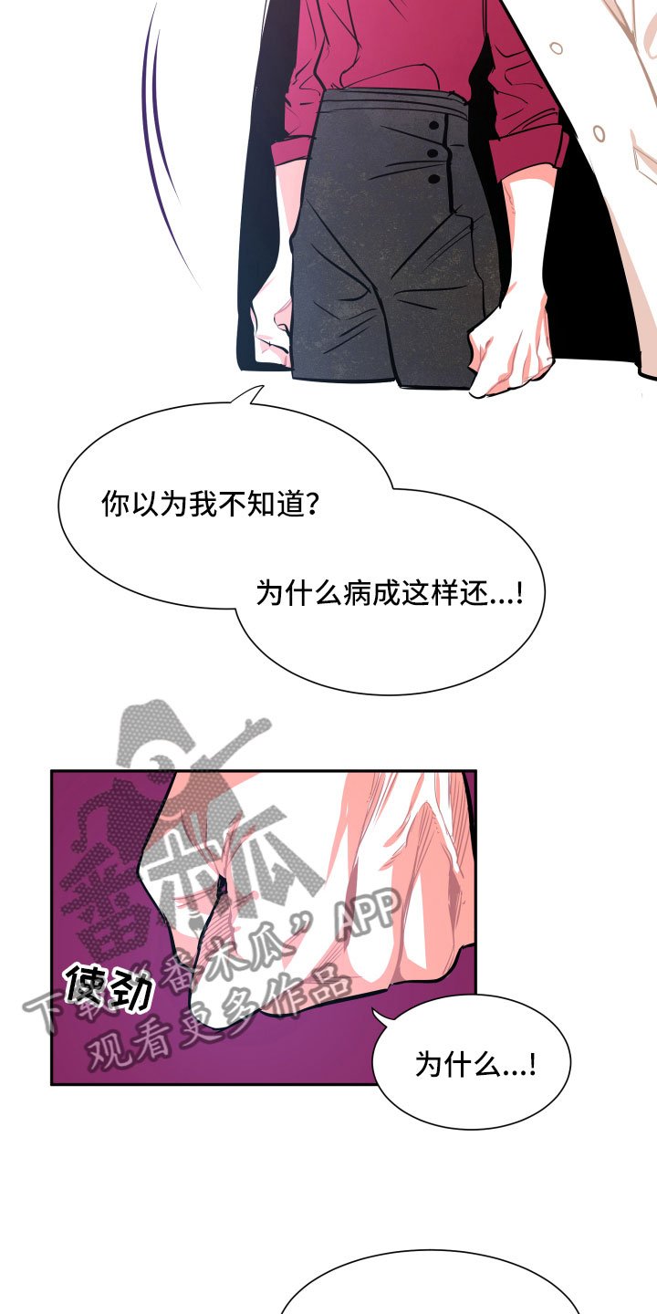 第31章：挑明