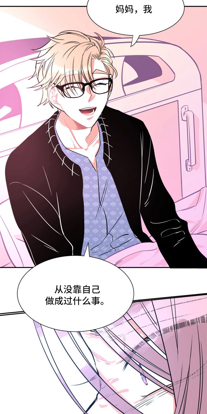 第31章：挑明