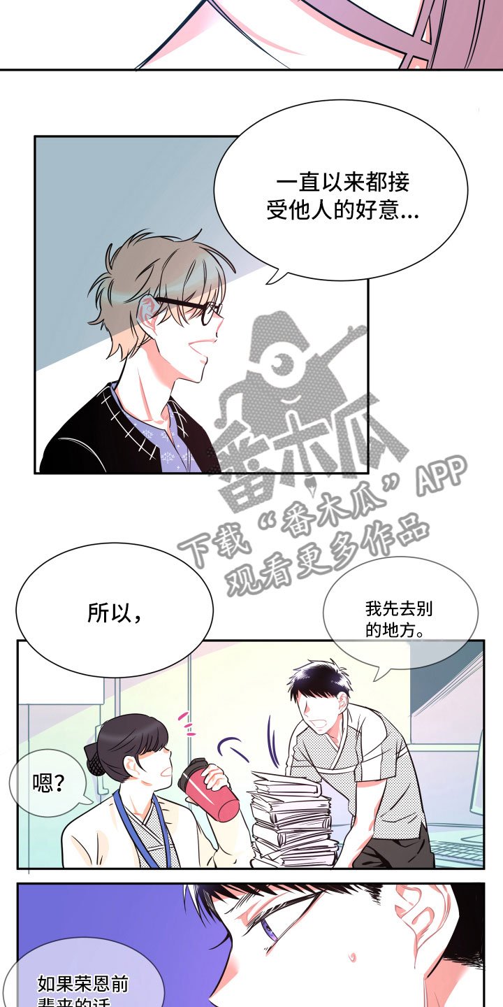 第31章：挑明