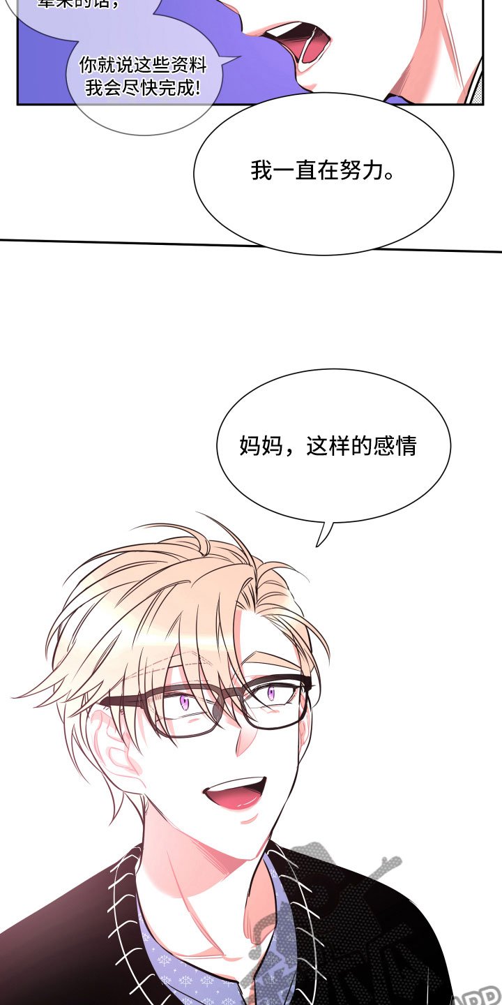 第31章：挑明