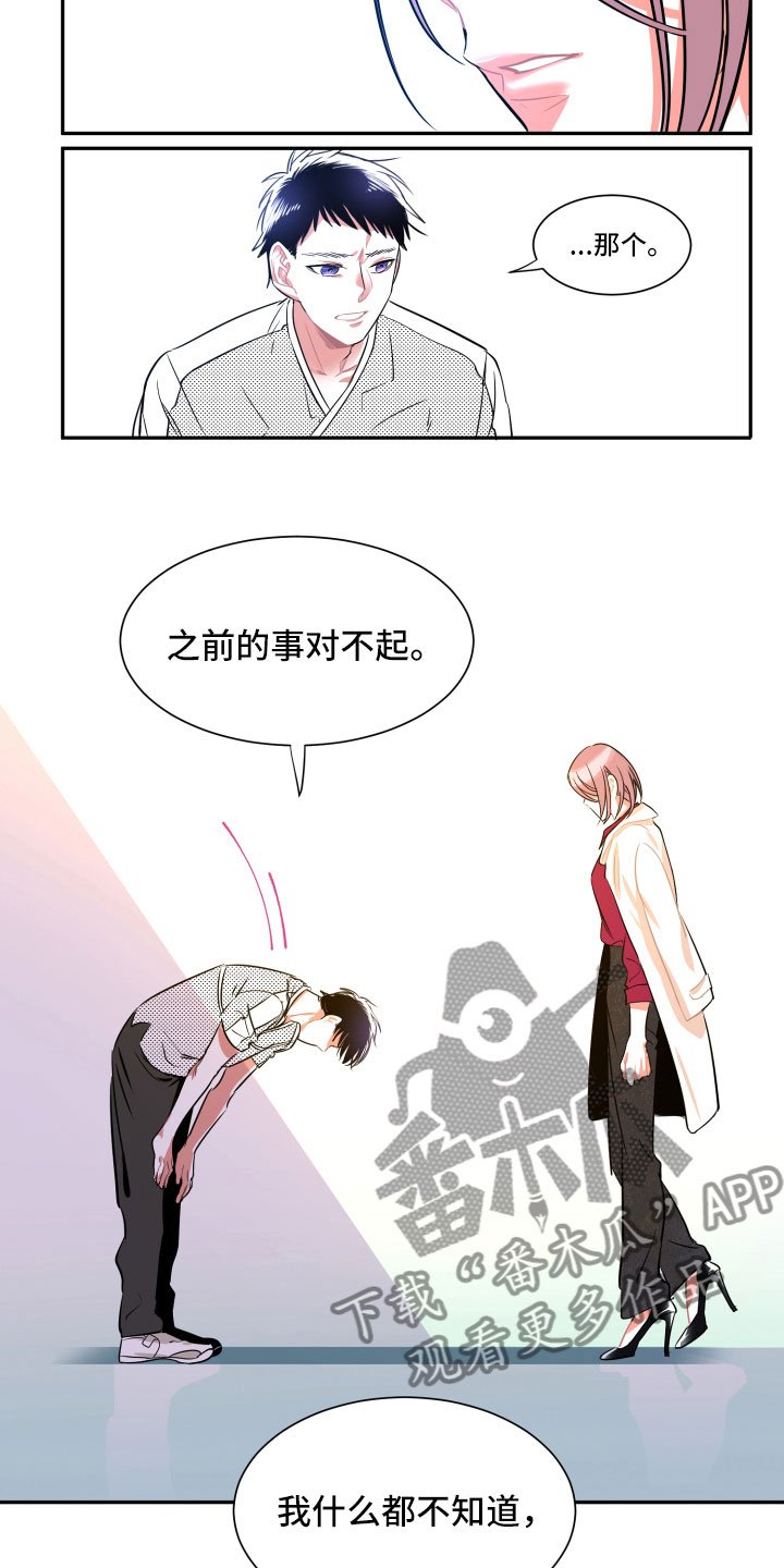 第31章：挑明