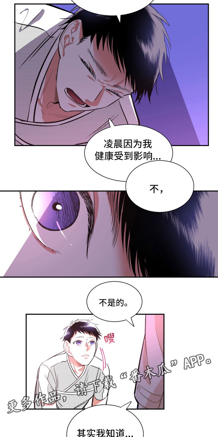 第31章：挑明