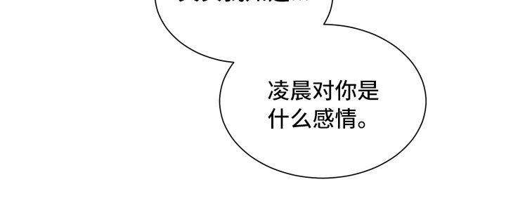 第31章：挑明
