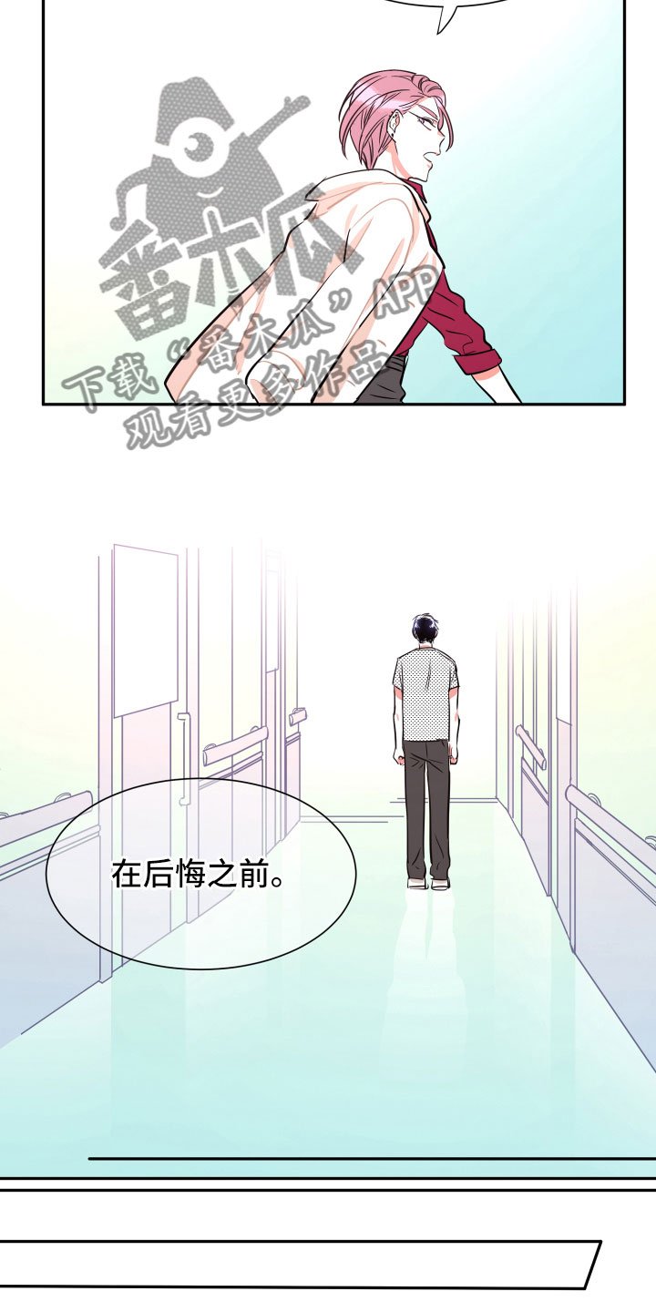 第32章：在我身边