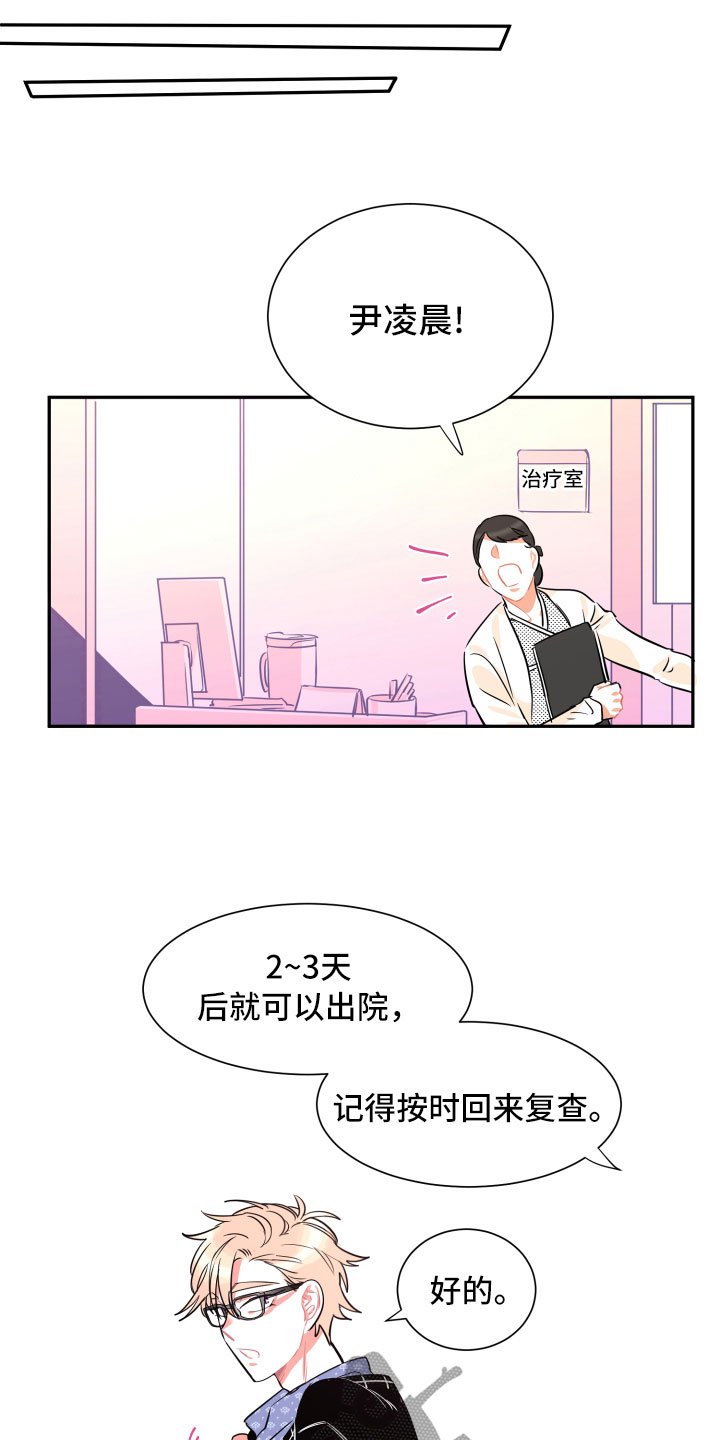 第32章：在我身边