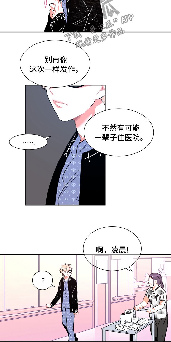 第32章：在我身边