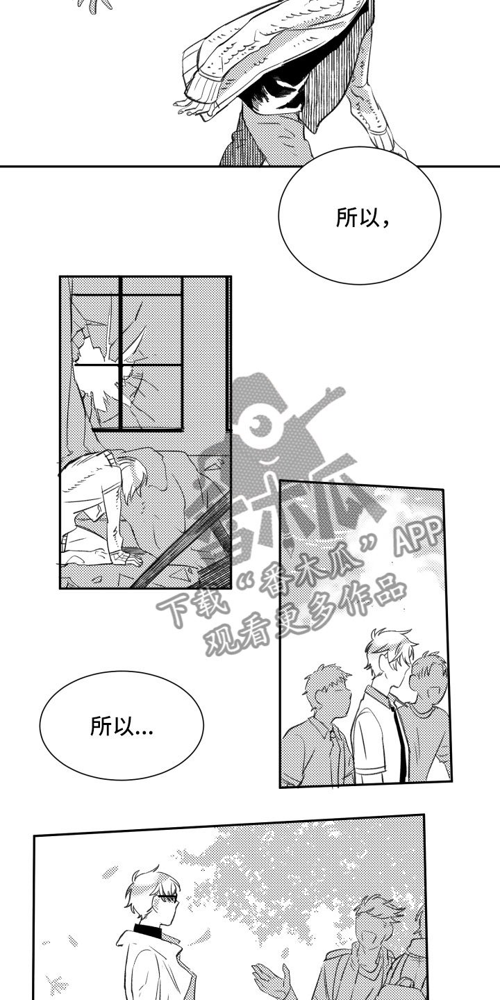 第33章：真心