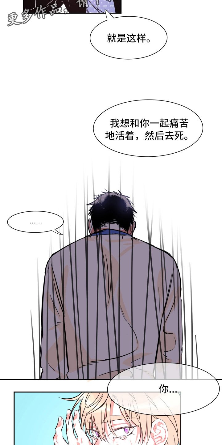 第33章：真心