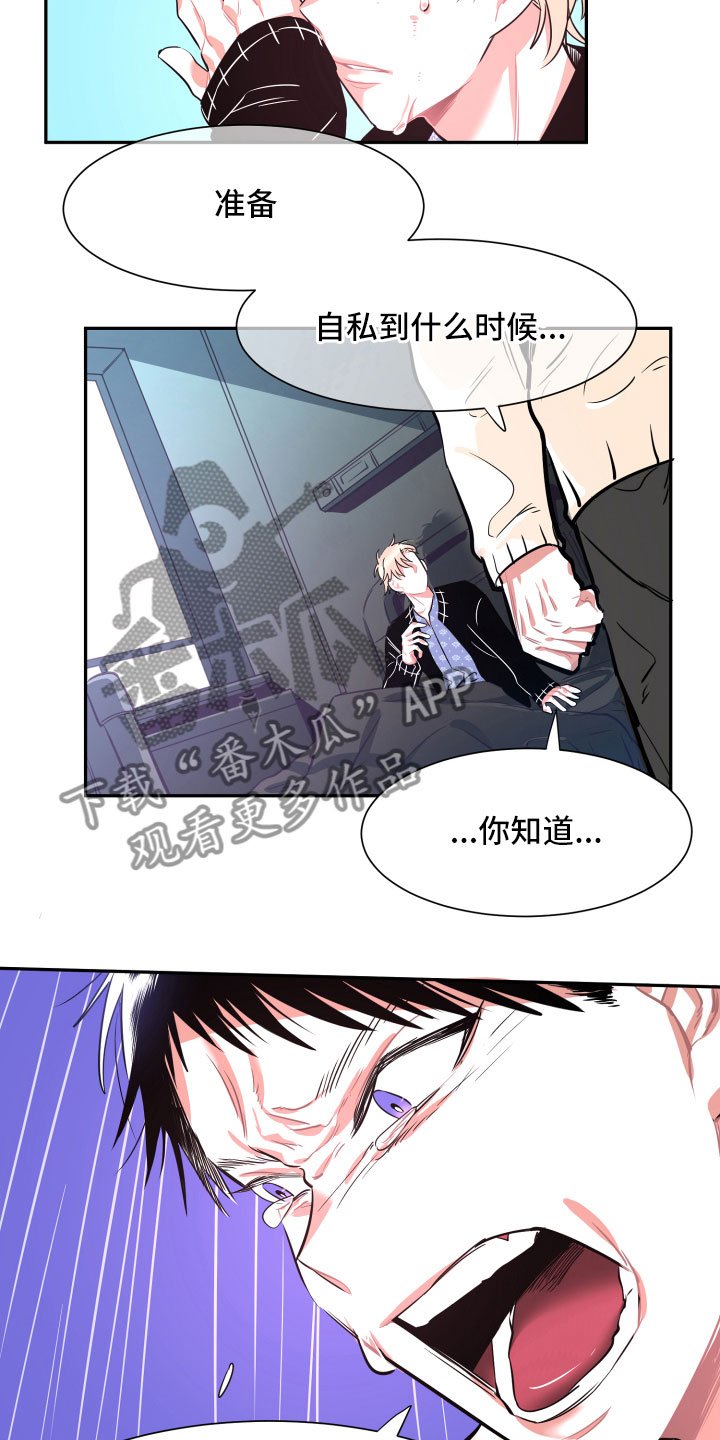 第33章：真心