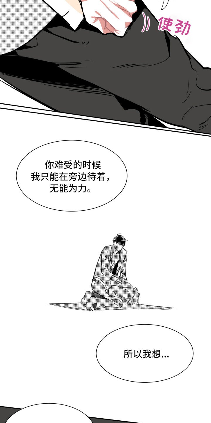 第33章：真心