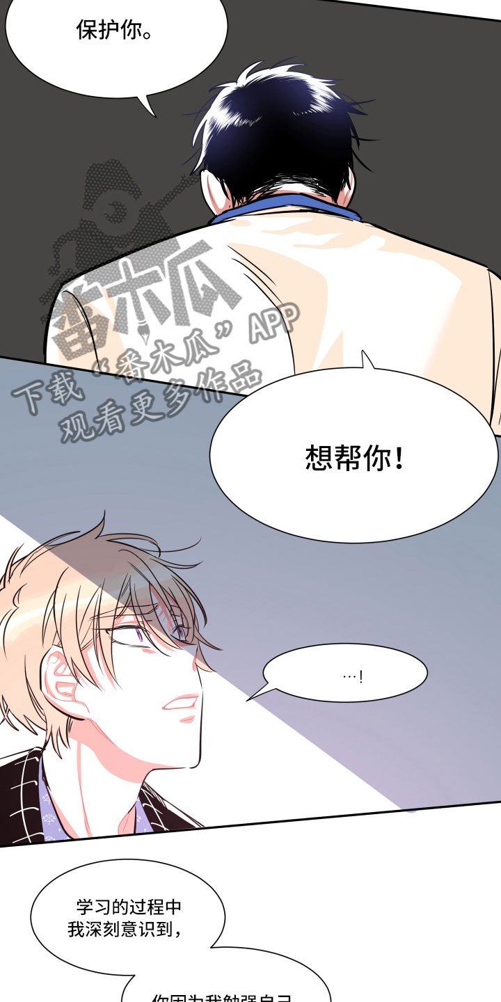 第33章：真心